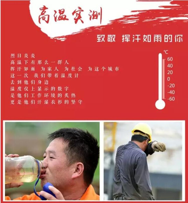 振州電子人向奮斗在一線的市容隊員、環衛工人“送清涼”