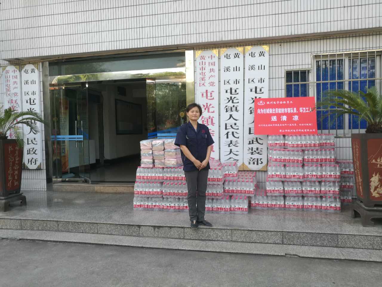 振州電子人向奮斗在一線的市容隊員、環衛工人“送清涼”