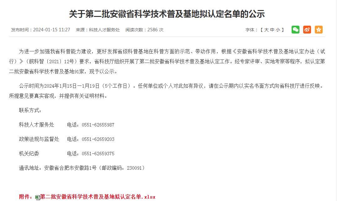喜報！黃山振州創(chuàng)辦的電解電容器博物館被認定為皖南“小三線”電容器工業(yè)遺產(chǎn)科普基地