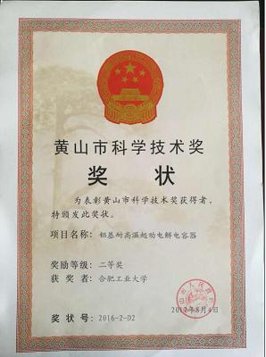 產學研合作獎